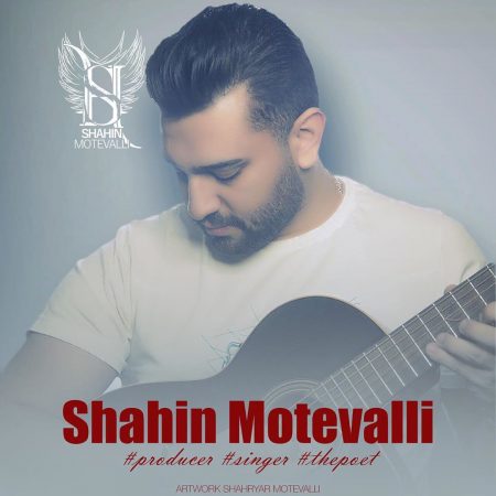 شاهین متولی از این که بدجوری